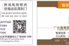 中国到新加坡专线物流散货拼箱