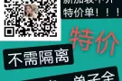 新加坡工作大全，低收费。微信：XJPPQ888