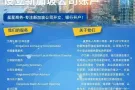 晨星商务/鹰思商务-专业办理注册新加坡公司，秘书服务，申请工作签证，申请永久居民