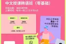 [新加坡大韩韩语学院] 7月19日开课 中文授课 线上线下皆可 韩语零基础 