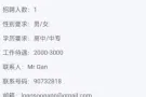 麻辣香锅 煮厨/前台