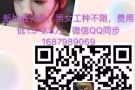 大量招聘司机  厨师   按摩   咨询微信：1687989069