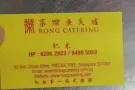 榮菜馆鱼头爐招聘厨房助手