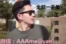 雇主直招  薪资好 待遇高 办理快 微信：AAAmeijiyan