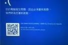笔记本电脑和台式电脑维修服务 