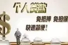 狮城合法贷款公司{本地人 工作证 外地人}都行 资料保密 快速批准