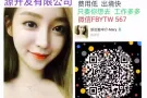 新加坡劳务办理周期短，价位低，工种特别多，微FBYTW567