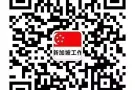 正规本地中介公司  工作种类齐全    费用低   有中意扫码联系我