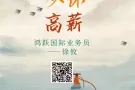 男普工 WP1 周休2天 薪水1100新 更有超级好单 Q：103424545