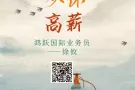 男普，月休4天，月薪1800起，表现好第二个月加薪