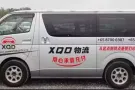 物流公司诚招小型送货车队，司机师傅，合作伙伴