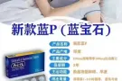 2022最新款《印度/马来西亚,正品男士保健品》买一送一