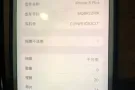 苹果8P 256GB