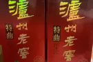 2022款【泸州老窖/红星二锅头/天之蓝/五粮液/茅台/汾酒】广告长期有效！