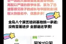 名师出高徒 卓越见真金！没有显著进步 我们学校全额退还学费！