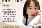 高薪普工，各类技术工种办理不成功不收取任何费用微13578636316
