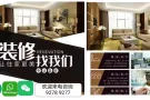 本地专业装修公司 承接各类大小工程 诚信为本 竭诚为你服务