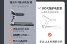 全新跑步机出售！特价！
