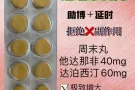 增硬延时 男用快速药，微信aaalimeiyx电话87961339