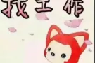 诚招厨房助手，传菜员，洗碗工