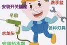 水电安装维修🧰