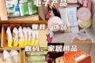 中国→新加坡，海运、空运，本人学生开价够吃饭就行，保证负责安全真诚寻长期合作