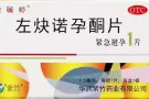 伟哥，避孕药，高潮液，001避孕套，验孕棒，延时喷剂，情趣内衣