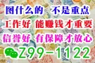 一手项目，办理快，收费低，详情微信咨询：z99-1122