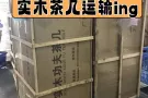 中国到新加坡集运