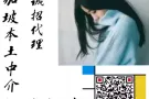 招聘按摩师 按摩学徒 高薪好工作 不会的可以免费培训 提成高 微信：h84570208