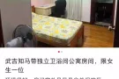 武吉知马公寓出租，单间带厕所