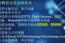 招聘保安系统(CCTV, Door Access...)销售员