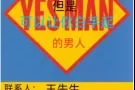 高薪招聘  厨师  帮厨   服务员   有花红  十三薪   信誉保障  咨询微信；hansheng02