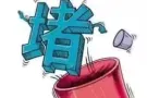 下水道疏通