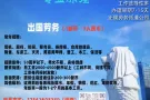 专业办理新加坡劳务，每天更新大批项目单，咨询：17562608280
