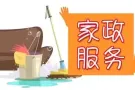 宝盛家政💕公司：❤️窗帘干洗❤️全岛退房打扫🧹钟点工打扫🧹办公室🔥幼儿园打扫🧹《室内油漆粉刷》出售收据🧾
