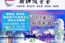 新加坡招普工wp低价速度快效率高