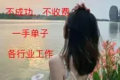 急聘3/4号司机 薪水3000+ 看单加微信hsxy22222