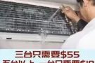 全岛最低价！。提供24小时空调服务。新客户促销价。