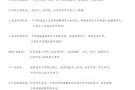 东部补习中心小组课程