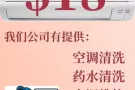 新加坡最低价！！！空调清洗 $18 请咨询或WhatsApp：85314417