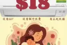 #母亲节快乐！您需要清洗冷气吗？