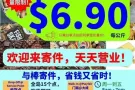 $6.9新币1kg新加坡直邮 新加坡-中国超低价格物流拼箱奶粉，护肤，咖啡等产品