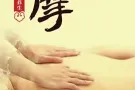 本人男推拿按摩师，从按摩店转换工作，现做按摩推拿兼职。有需要添加微信。。