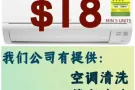 新加坡sg最便宜空调公司🤩优惠期间还送礼🎁赶紧联系📞:8531 4417