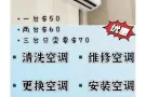 空调突然漏水？不制冷？有异味😳赶紧联系新加波空调公司的我🔥为你解决空调一切的烦恼😎
