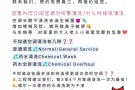 空调移位？安装新或二手空调😎联系我们帮你解决一切的问题😎