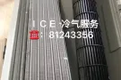 ICE冷气服务，新加坡正规注册公司，专业冷气我想，清洗，安装，保养维护，加gas等，