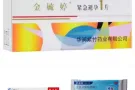 避孕药，药流，伟哥，妇科药，套￼