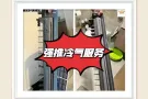 空调清洗不伤身体迟些要洗价钱已起😏赶紧询问